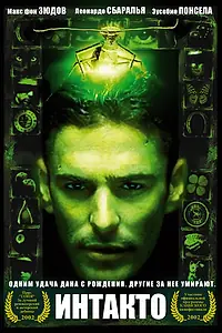 Главный постер фильма «Интакто (2001)»