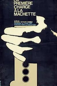 Постер к фильму «Первый бой мачете (1969)»