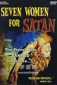 Постер к фильму «Зловещие выходные графа Царева (1976)»