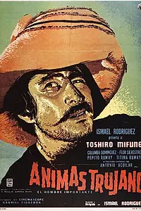Постер к фильму «Важный человек (1961)»