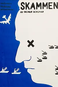 Постер к фильму «Стыд (1968)»
