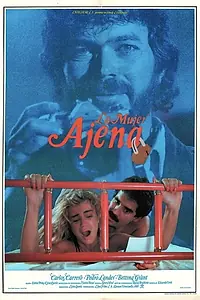 Главный постер фильма «Незнакомая женщина (1988)»