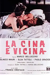 Главный постер фильма «Китай близко (1967)»