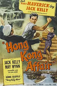 Постер к фильму «Hong Kong Affair (1958)»