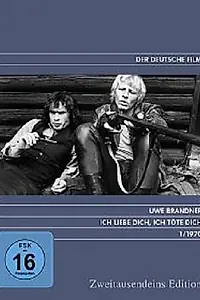 Главный постер фильма «Я люблю тебя, я убью тебя (1971)»