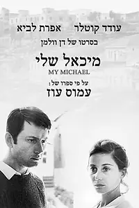 Постер к фильму «Michael Sheli (1974)»