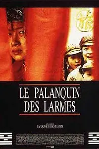 Постер к фильму «Le palanquin des larmes (1988)»