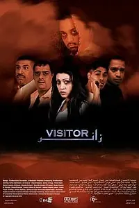 Постер к фильму «Za'er (2004)»