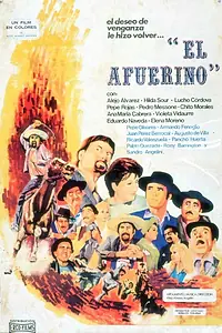 Постер к фильму «Аутсайдер (1971)»