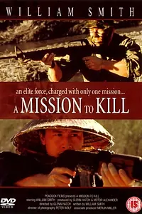 Главный постер фильма «Миссия – убить (1992)»