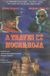 Постер к фильму «Москва (1991)»