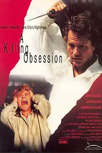 Главный постер фильма «Убийственное наваждение (1994)»