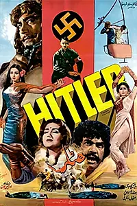 Постер к фильму «Hitlar (1986)»