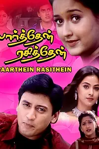 Постер к фильму «Parthen Rasithen (2000)»