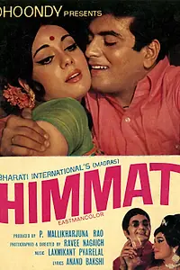 Главный постер фильма «Истина (1970)»
