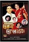 Постер к фильму «Ghar Grihasti (2004)»