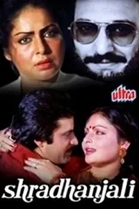 Постер к фильму «Shradhanjali (1981)»