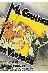 Главный постер фильма «Моя кузина из Варшавы (1931)»