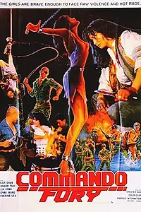 Постер к фильму «Тренировочный лагерь (1983)»