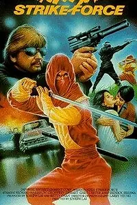 Постер к фильму «Ninja Strike Force (1988)»
