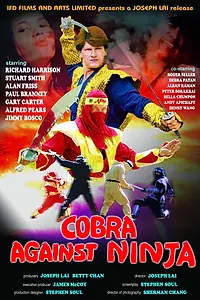 Постер к фильму «Кобра против ниндзя (1987)»