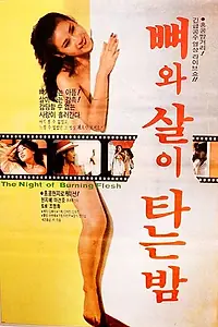 Главный постер фильма «Zai shi feng liu jie (1985)»