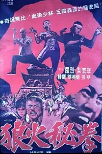 Постер к фильму «Nanghwabigwon (1978)»