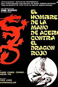 Главный постер фильма «Грозный герой (1975)»