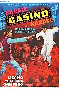 Главный постер фильма «Ji xiang du fang (1972)»