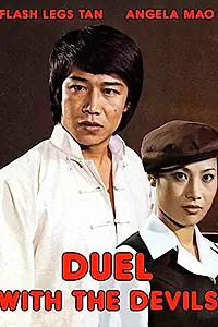 Главный постер фильма «Дуэль с дьяволами (1977)»
