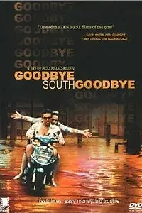 Главный постер фильма «Прощай юг, прощай (1996)»