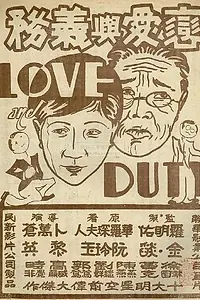 Постер к фильму «Любовь и долг (1931)»