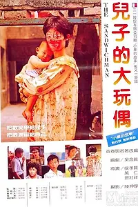 Главный постер фильма «Человек-сэндвич (1983)»