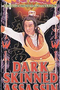 Постер к фильму «Последний поединок (1981)»
