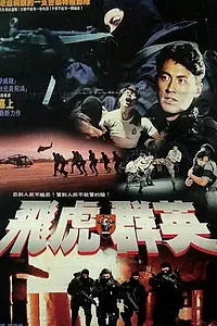 Постер к фильму «Последний вариант (1994)»
