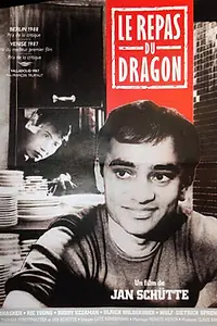 Постер к фильму «Корм для дракона (1987)»