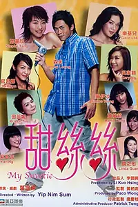 Постер к фильму «Моя прелесть (2004)»