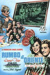 Постер к фильму «Вступайте в ряды армии (1944)»