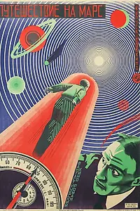 Главный постер фильма «Путешествие на Марс (1918)»