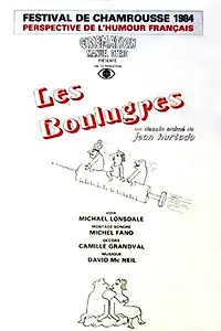 Постер к мультфильму «Les Boulugres (1984)»