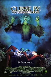 Главный постер фильма «Катакомбы (1988)»
