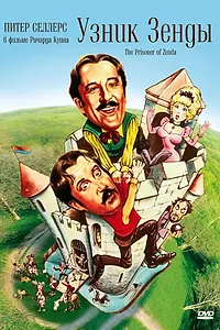 Главный постер фильма «Узник Зенды (1979)»