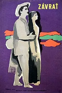Главный постер фильма «Всегда твой (1952)»