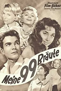 Главный постер фильма «99 моих женихов (1958)»