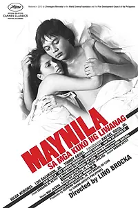 Постер к фильму «Манила в объятиях ночи (1975)»