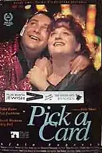 Постер к фильму «Афульский экспресс (1997)»