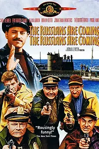Постер к фильму «Русские идут! Русские идут! (1966)»