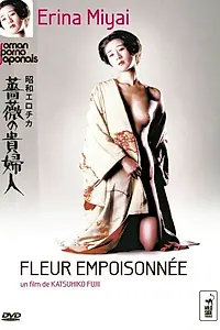 Постер к фильму «Shôwa erotica: Bara no kifujin (1980)»