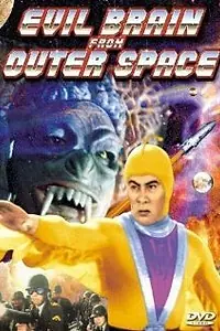 Постер к фильму «Зловещий мозг из открытого космоса (1966)»