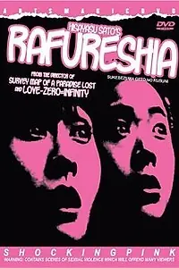 Постер к фильму «Развратная жена (1995)»